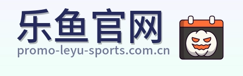 乐鱼官网 Logo